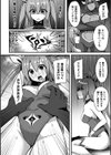 Renatus試し読み4ページ