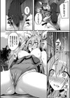 Renatus試し読み6ページ