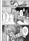 Renatus試し読み8ページ