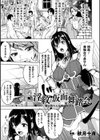 淫紋の仮面舞踏会 闇に堕ちる女騎士エリン試し読み1ページ