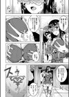淫紋の仮面舞踏会 闇に堕ちる女騎士エリン試し読み4ページ