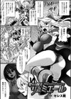 聖なる闘士リュミエール試し読み1ページ