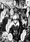 聖なる闘士リュミエール試し読み2ページ