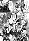 聖なる闘士リュミエール試し読み5ページ