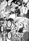 聖なる闘士リュミエール試し読み7ページ