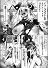 異世界ふたなり催●無双 〜竜姫催●凌●〜試し読み6ページ