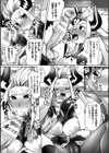 異世界ふたなり催●無双 〜竜姫催●凌●〜試し読み7ページ