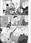フィジカルーム試し読み3ページ
