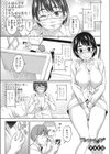 アンビバレンツ試し読み1ページ