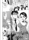 アンビバレンツ試し読み2ページ