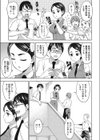 アンビバレンツ試し読み3ページ
