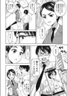 アンビバレンツ試し読み4ページ