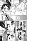 アンビバレンツ試し読み5ページ