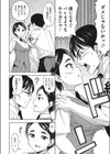 アンビバレンツ試し読み6ページ