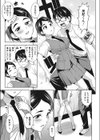 アンビバレンツ試し読み7ページ