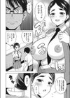 アンビバレンツ試し読み8ページ