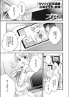 プリズム試し読み1ページ