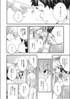 プリズム試し読み2ページ