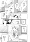 プリズム試し読み3ページ