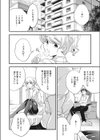 プリズム試し読み5ページ
