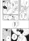 プリズム試し読み6ページ