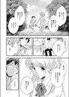 プリズム試し読み8ページ
