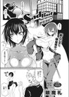 Sad But True試し読み1ページ