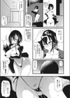 Sad But True試し読み5ページ