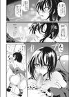 Sad But True試し読み8ページ