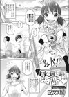 去年と違う海開き試し読み1ページ