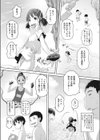 去年と違う海開き試し読み2ページ