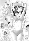 去年と違う海開き試し読み3ページ