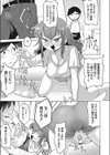 都合のいい親戚試し読み3ページ