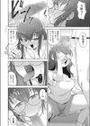 都合のいい親戚試し読み4ページ