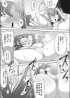 都合のいい親戚試し読み8ページ