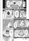 新プラン開設 子作り相手募集中試し読み4ページ