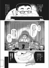 新プラン開設 子作り相手募集中試し読み5ページ