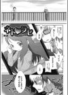ネトラセ試し読み1ページ