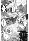 ネトラセ試し読み7ページ