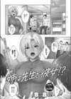 姉は先生で彼女！？試し読み1ページ