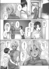 姉は先生で彼女！？試し読み2ページ