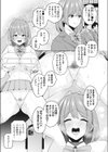 チンハメ争奪トーナメント試し読み3ページ