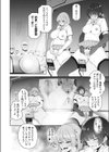 チンハメ争奪トーナメント試し読み4ページ