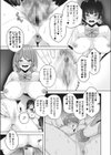 チンハメ争奪トーナメント試し読み5ページ