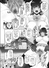 チンハメ争奪トーナメント試し読み6ページ