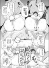 チンハメ争奪トーナメント試し読み7ページ