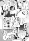 チンハメ争奪トーナメント試し読み8ページ