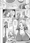 エプロンの眠り姫試し読み2ページ