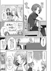 エプロンの眠り姫試し読み3ページ