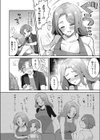 エプロンの眠り姫試し読み4ページ